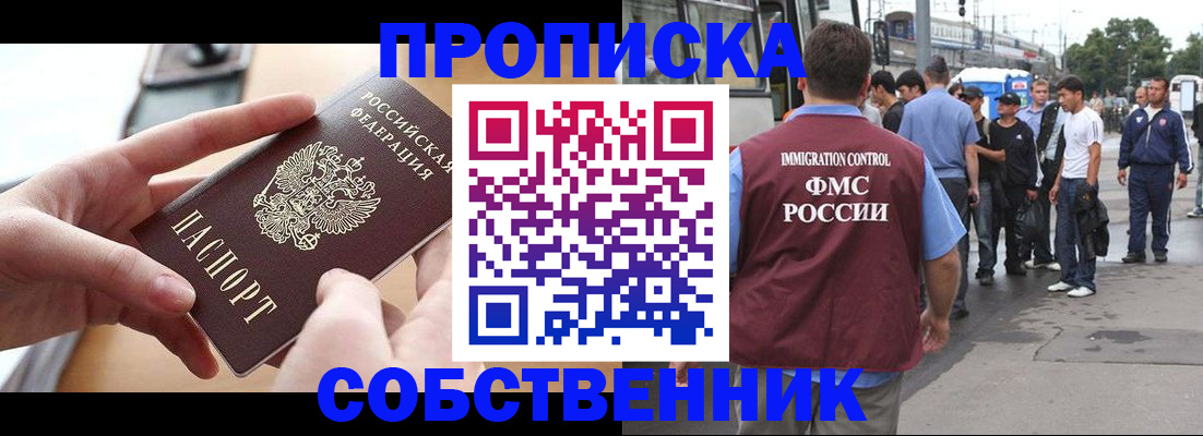 прописка ребенка в Малой Вишере